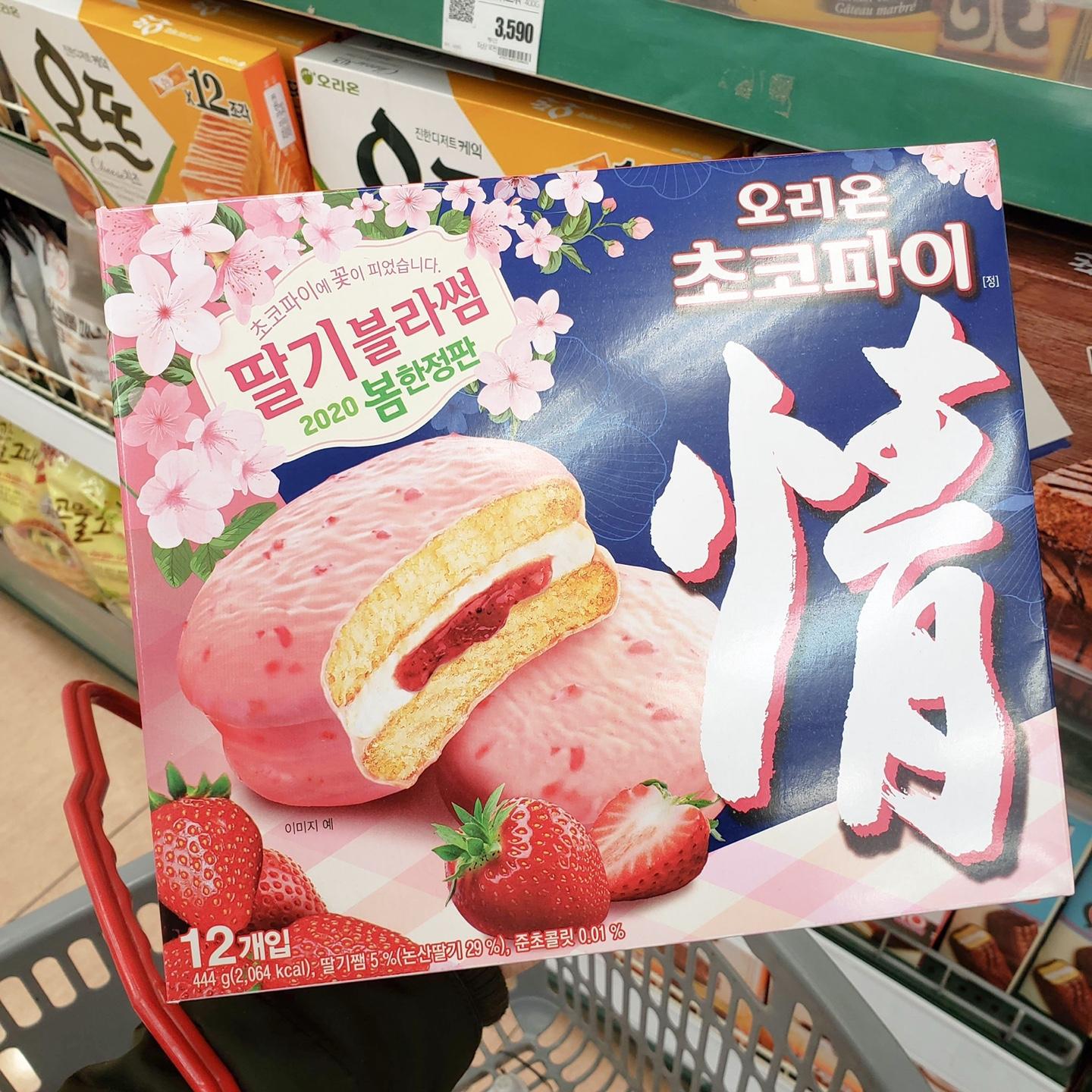 Cherry Blossom Themes | New Supermarket Releases in Korea, Spring is just around the corner. Celebrate by munching on cherry blossom-themed snacks!