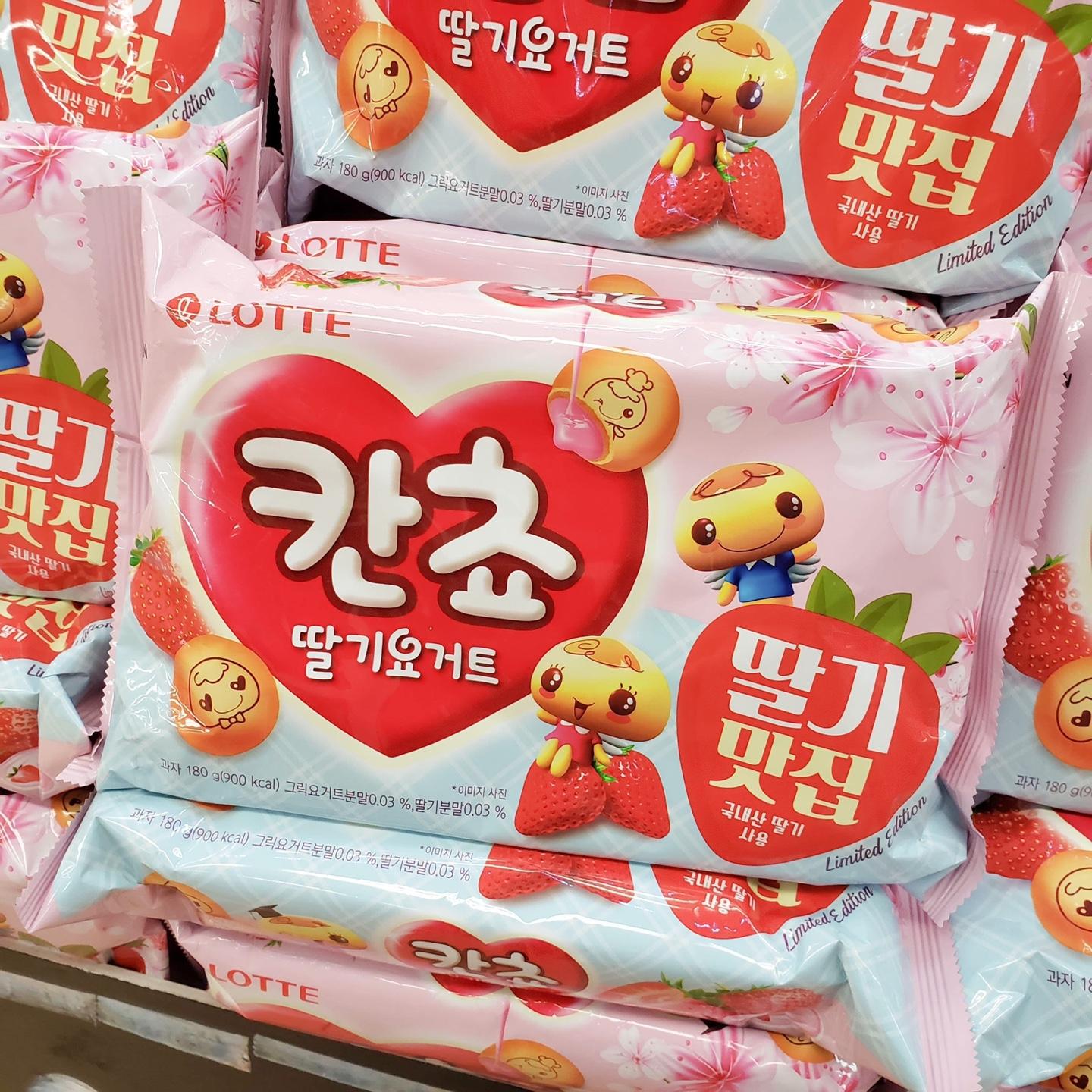 Cherry Blossom Themes | New Supermarket Releases in Korea, Spring is just around the corner. Celebrate by munching on cherry blossom-themed snacks!