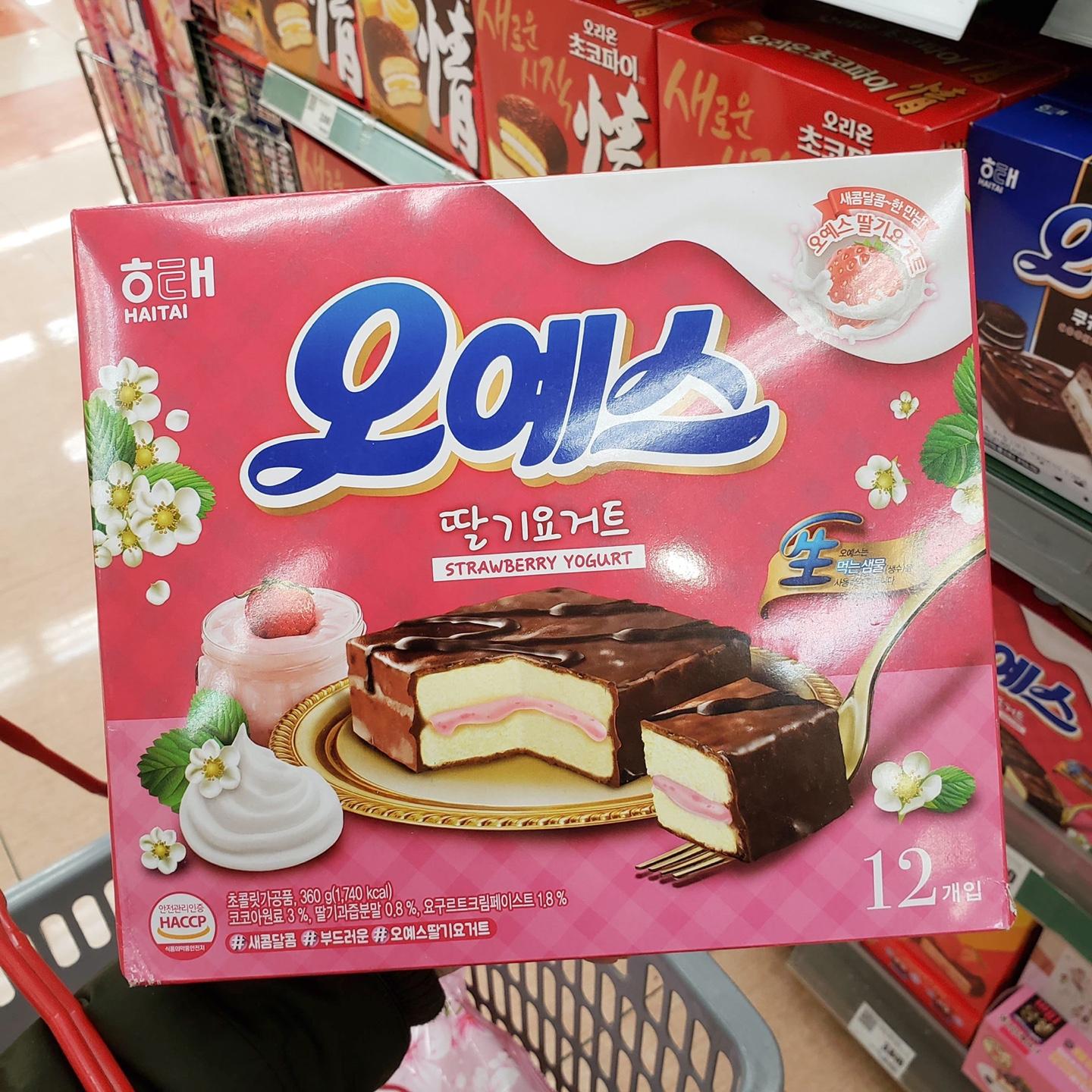 Cherry Blossom Themes | New Supermarket Releases in Korea, Spring is just around the corner. Celebrate by munching on cherry blossom-themed snacks!