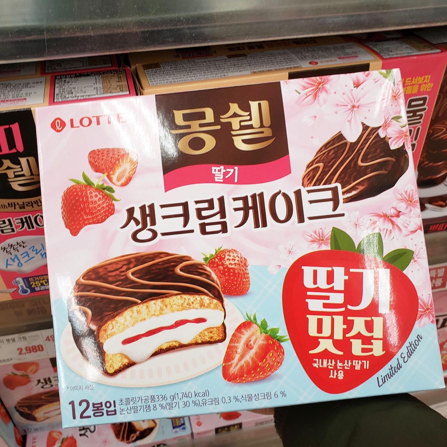 Cherry Blossom Themes | New Supermarket Releases in Korea, Spring is just around the corner. Celebrate by munching on cherry blossom-themed snacks!