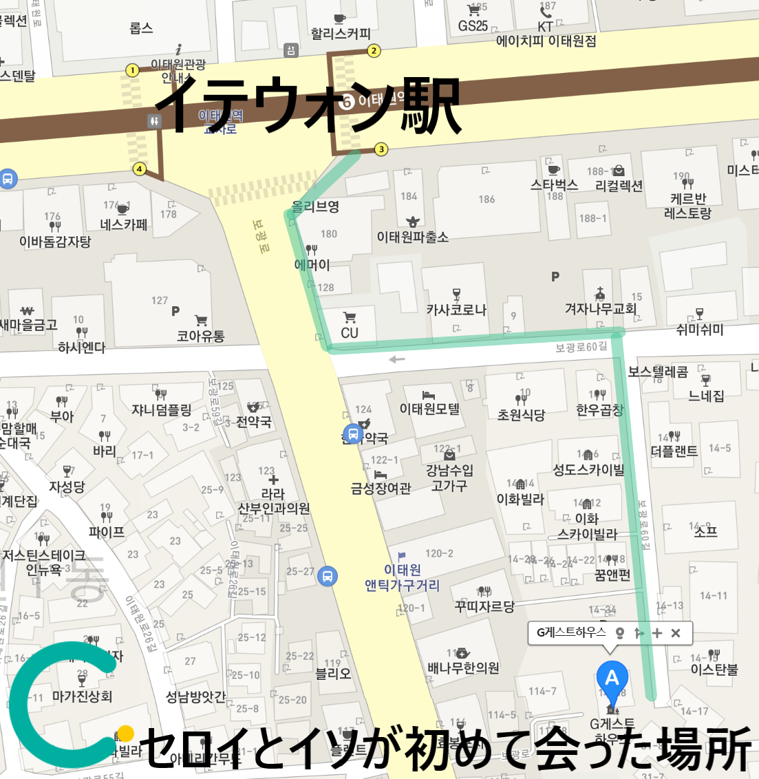 韓国、韓国ドラマ、韓ドラ、梨泰院クラス、イテウォンクラス、六本木クラス、ピッコマ、パクソジュン、パク・ソジュン、パクセロイ、パク・セロイ、キムダミ、キム・ダミ、チョイソ、イソ、タンバム、クルバム、韓国居酒屋、韓国スルチブ、スルチブ、撮影地、ロケ地、イテウォンクラス撮影地、梨泰院クラス撮影地、イテウォンクラスロケ地、梨泰院クラスロケ地、韓国ドラマ撮影地、ティルティル、韓国コスメ、ウェブトゥーン、ウェブ漫画、梨泰院、イテウォン、開放町、ヘバンチョン、ノクサピョン、ノクサピョン駅、ノクサピョン陸橋、南山タワー、韓国夜景、韓国旅行