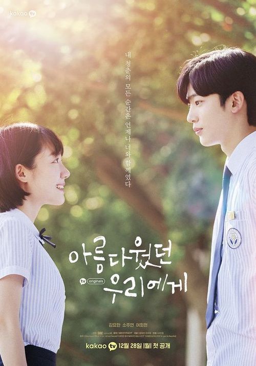 Romantic comedy korean drama 2020