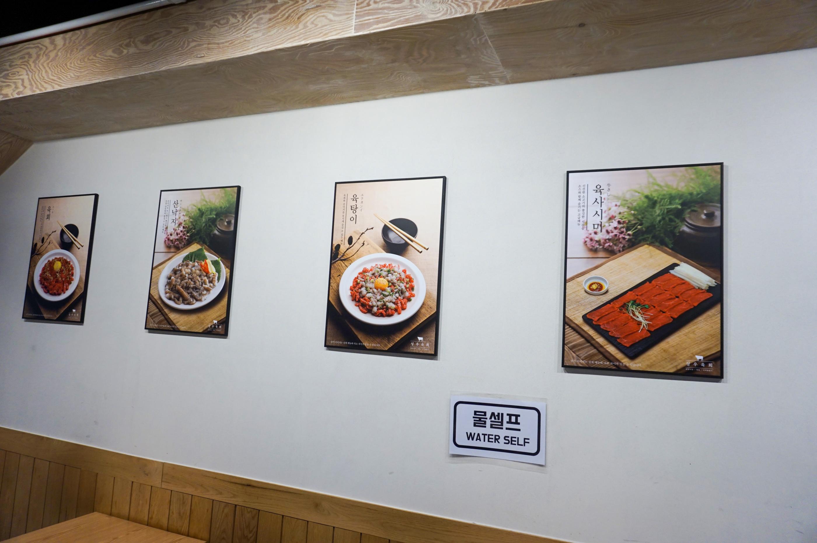ソンウユッケのメニュー写真。壁に掛けられた料理の写真が並ぶ。