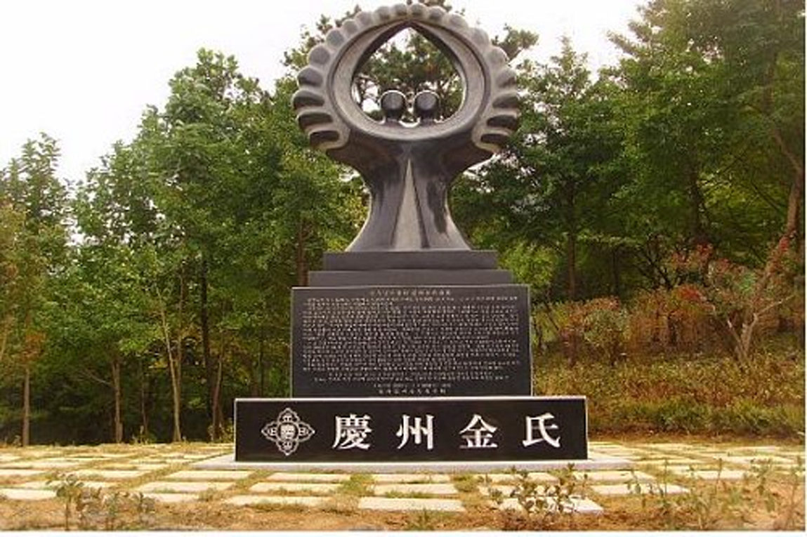 韓國慶州某姓氏家族的紀念碑，周圍綠樹環繞，象徵著家族的歷史與傳統。