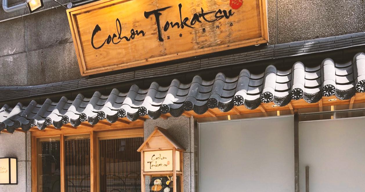 Cochon Tonkatsu | Ăn thịt lợn chiên xù với giá chỉ 3,000 Won ở Sinchon