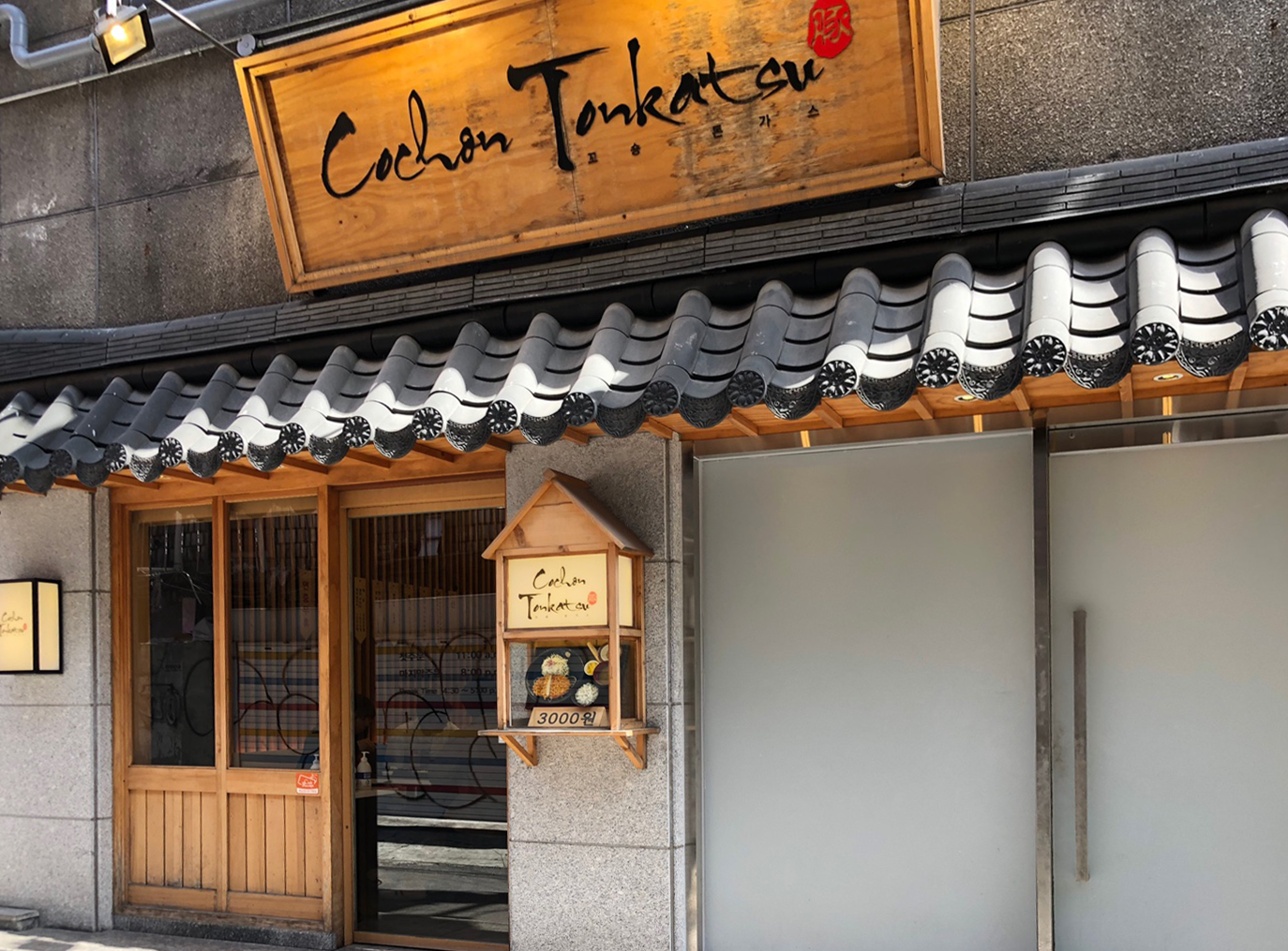 Cochon Tonkatsu | Sinchon Enjoy a tonkatsu meal for just 3000won