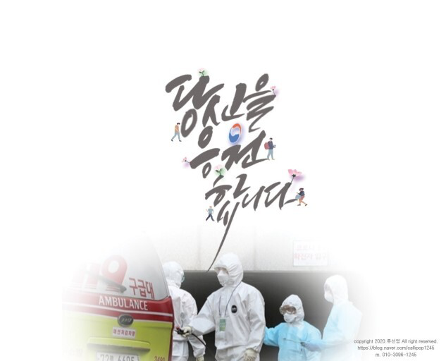 COVID-19 | Diario de un paciente coreano ¿Y si un día das positivo por COVID-19?