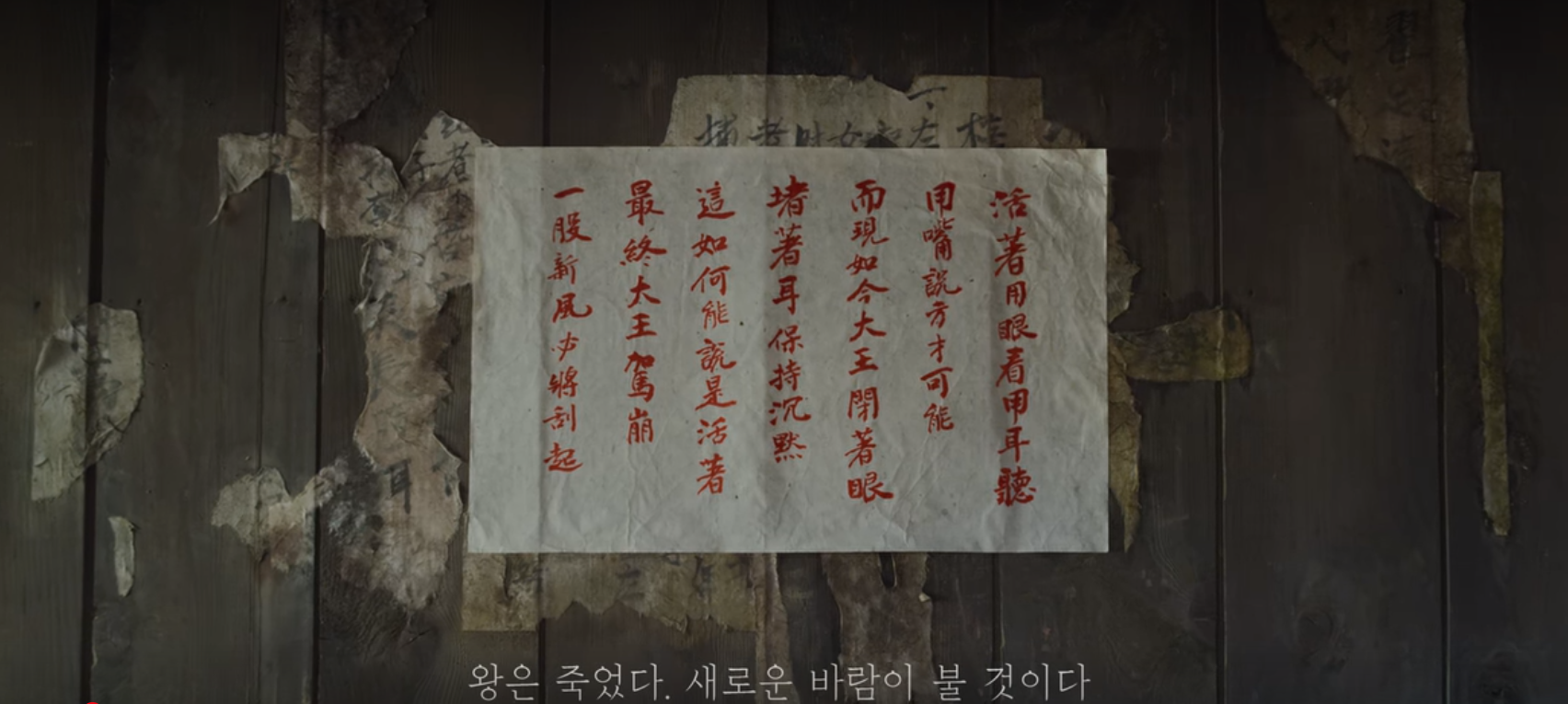 แกะรอยประวัติศาสตร์ของประเทศเกาหลีใต้จากซีรี่ส์เรื่องดัง คิงดอม (Kingdom)