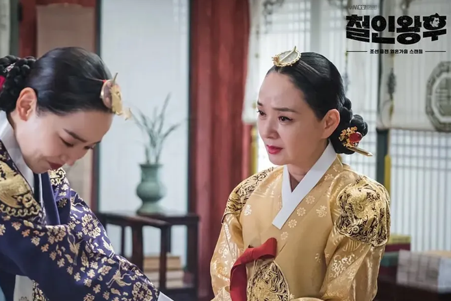《哲仁王后》中大王大妃與趙大妃,穿著華麗的韓服在宮殿中對話。