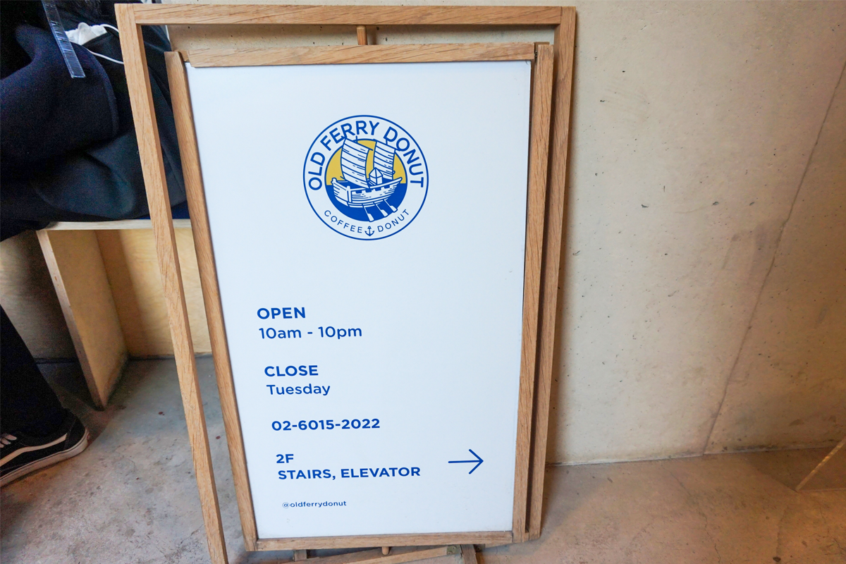 Old Ferry Donut咖啡馆的营业信息牌,指出营业时间为早上10点至晚上10点,每周二休息。