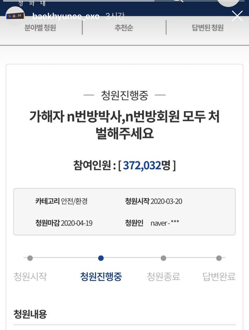 ผู้ชายเกาหลี 1 ใน 20 คนเคยเข้าห้องแชทนี้มาแล้ว...「ห้อง Nth」ข่าวสุดช็อคของเกาหลี! มีคนร่วมลงชื่อให้เปิดเผยใบหน้ากับบลูเฮ้าส์กว่า 4 ล้านคน ทางรัฐบาลจะเริ่มจัดการกับปัญหานี้ในวันพรุ่งนี้