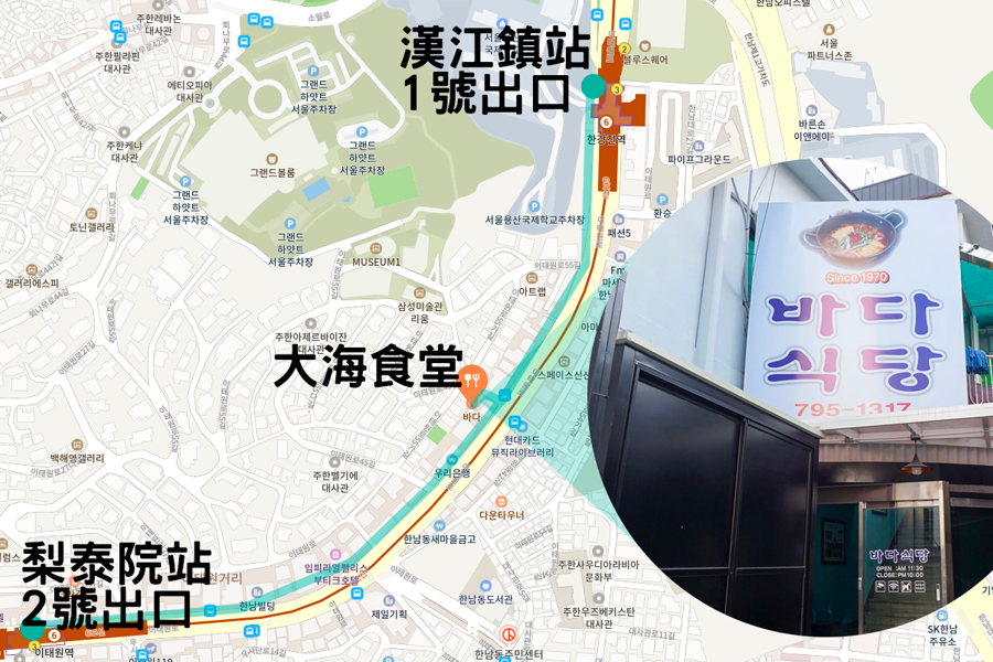 大海食堂的地图位置，显示餐厅在梨泰院和汉江镇地铁站附近。