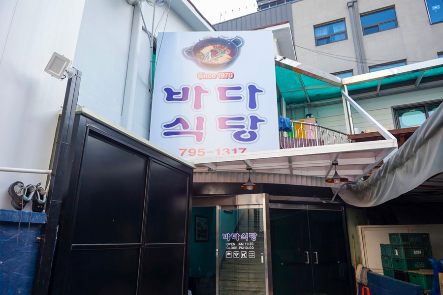 大海食堂的外观，标志上显示自1970年营业，位于韩国首尔梨泰院。