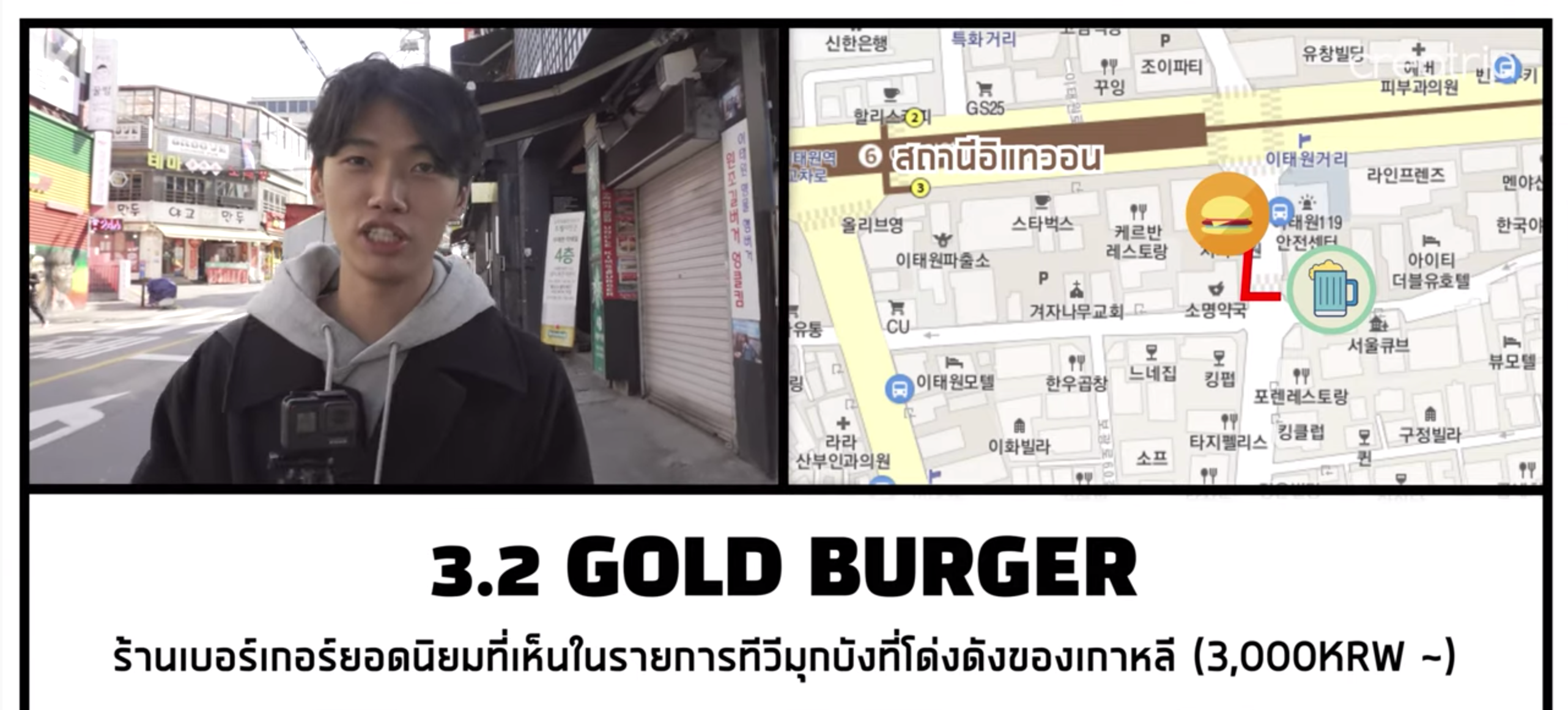 อปป้าพาเที่ยวㅣสถานที่ถ่ายทำ Itaewon Class  อิแทวอนกลับมาฮอตอีกครั้งจาก "Itaewon Class"! 