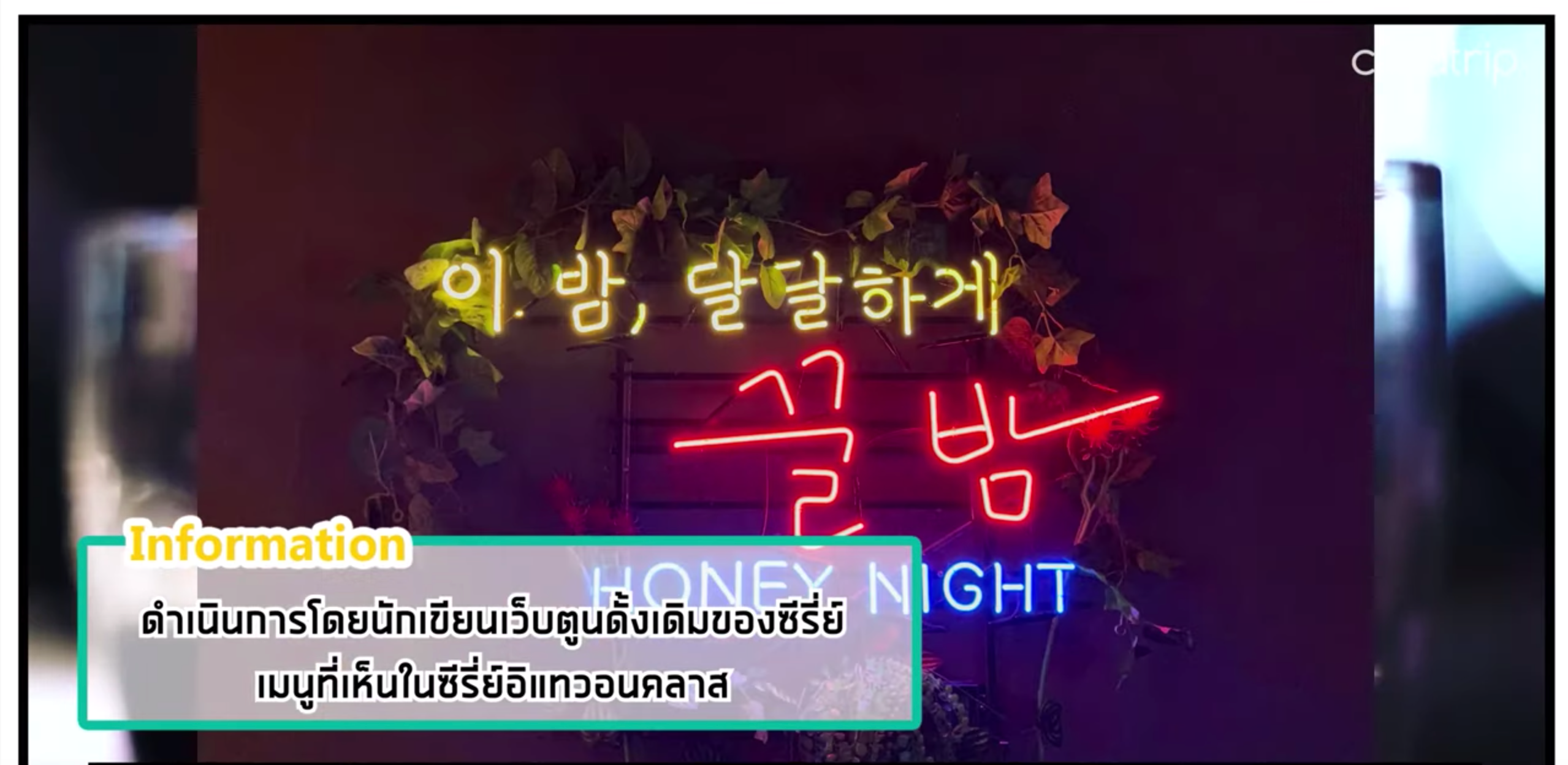 อปป้าพาเที่ยวㅣสถานที่ถ่ายทำ Itaewon Class  อิแทวอนกลับมาฮอตอีกครั้งจาก "Itaewon Class"! 