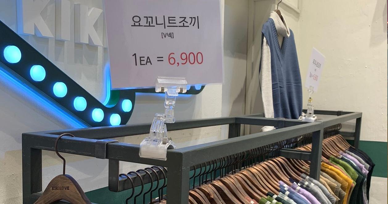 KIKILOVE - Sắm quần áo siêu hot chỉ với 40,000 VNĐ ngay tại Hongdae, Hàn Quốc