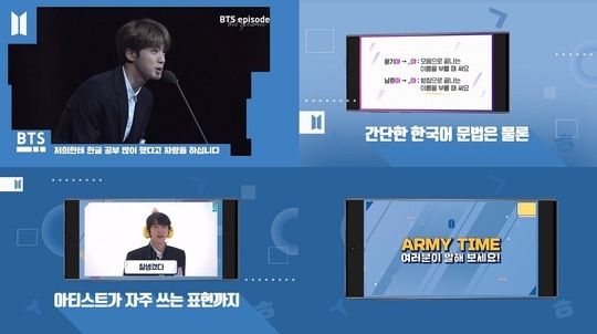 BTS韓語教材中出現的教學內容樣本和成員的講解畫面