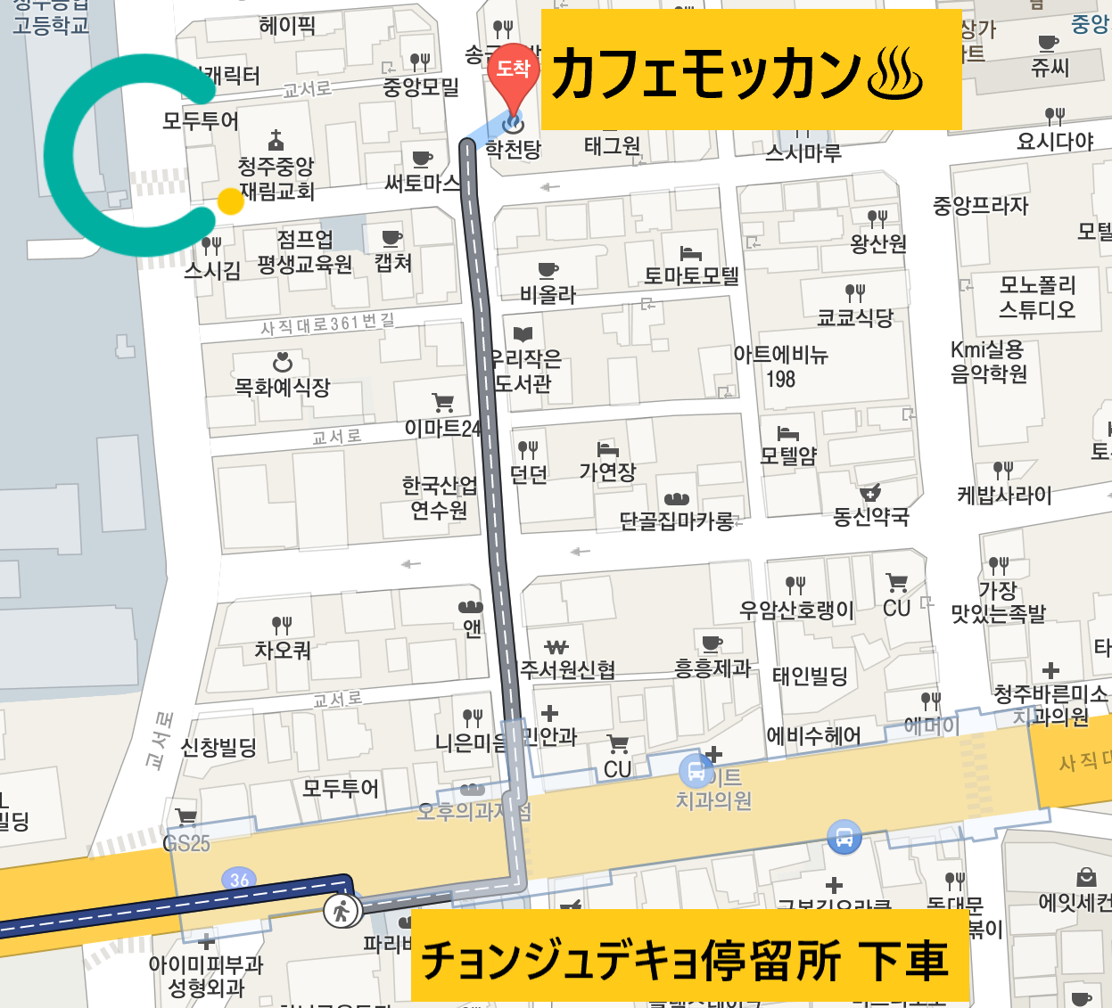 カフェモッカン、Cafe Mokgan、チョンジュカフェ、チョンジュ旅行、チョンジュ観光、チョンジュ格安航空券、チョンジュコーヒー、韓国カフェ、韓国観光、韓国旅行、美味しいお店、オシャレなカフェ、人気のカフェ、話題のカフェ、チムチルバン、お風呂カフェ、韓国伝統サウナ、独特なカフェ、インスタ映え、