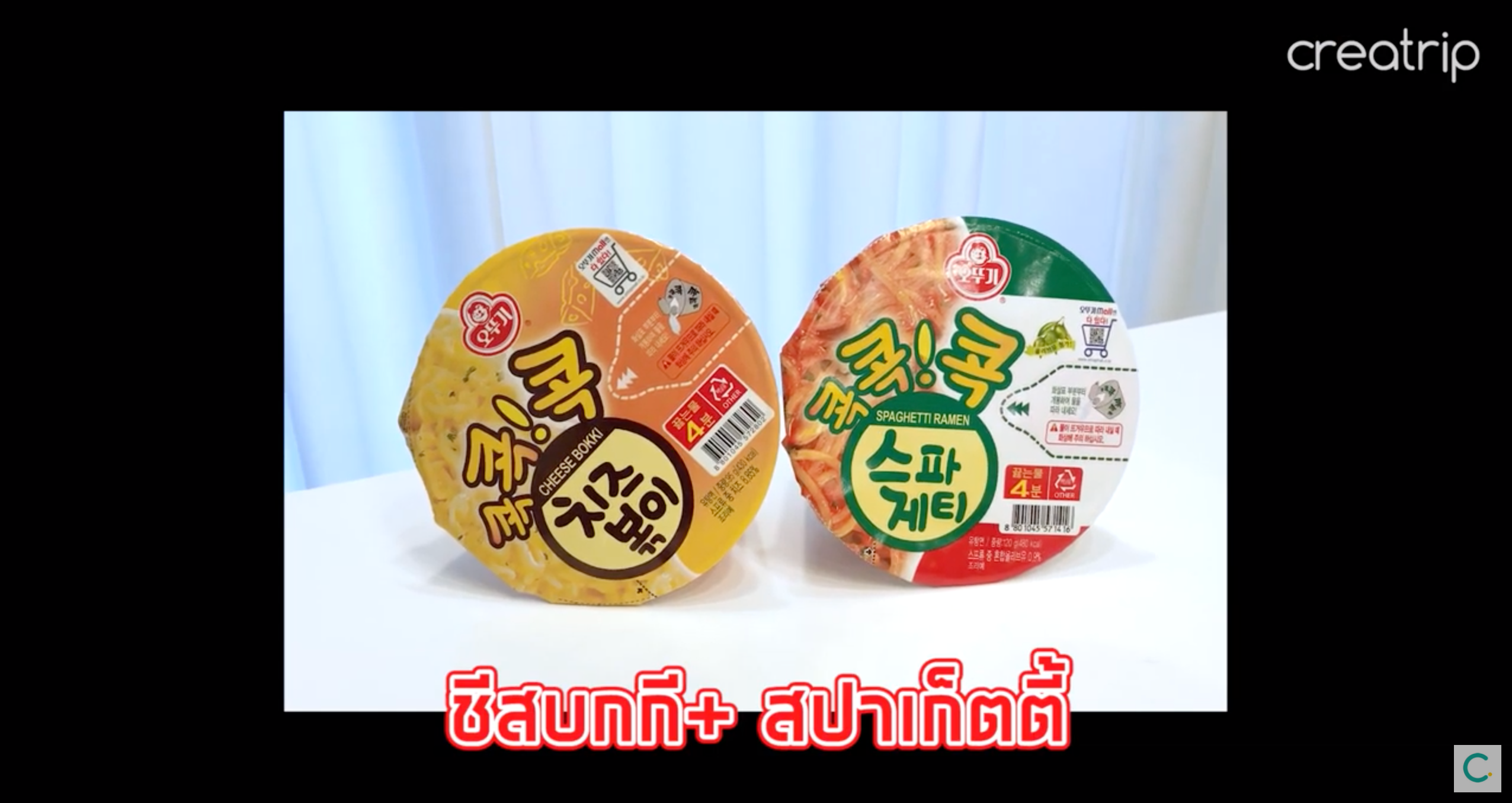 สูตรผสมรามยอน พาร์ท 2 | อปป้าแนะนำ วิธีผสมรามยอนของคนเกาหลีเพื่อครีเอทรสชาติใหม่ๆ