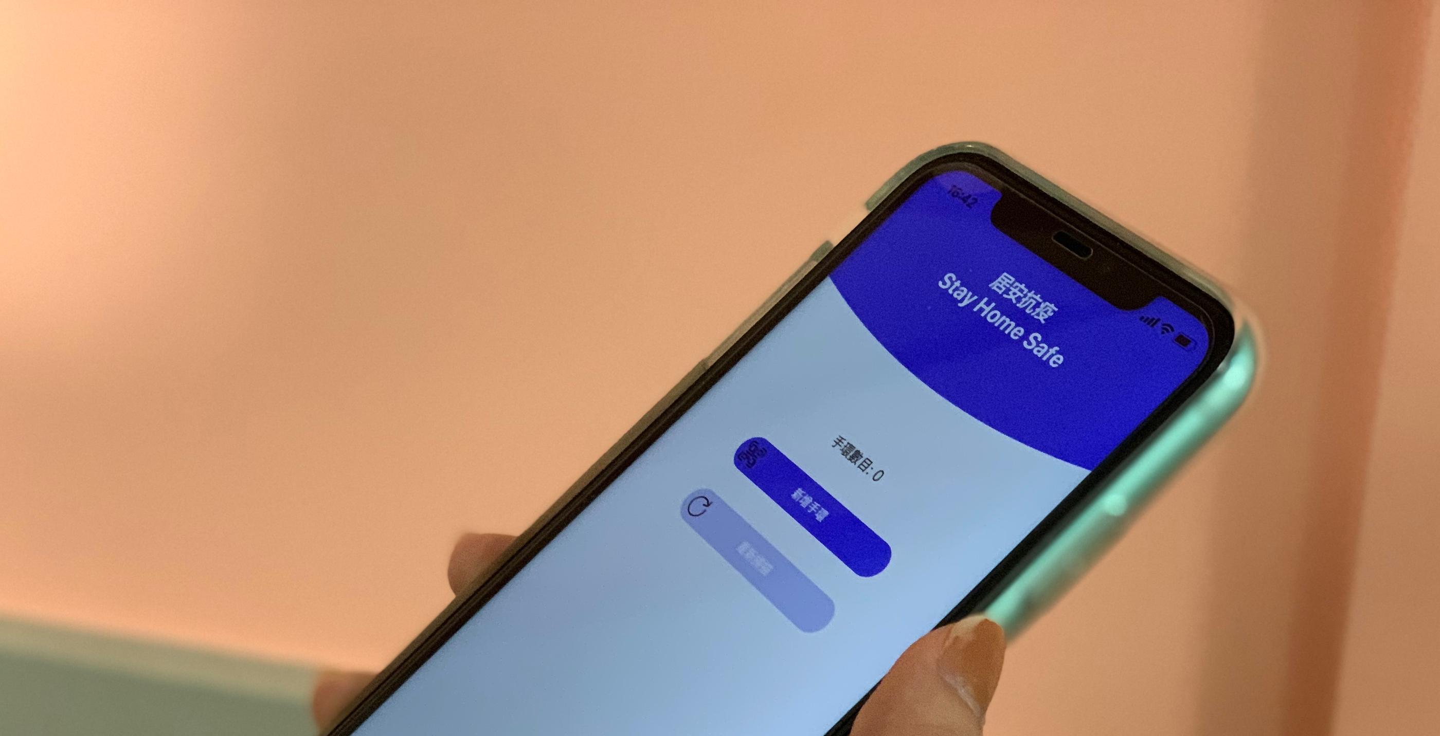 香港與韓國居家隔離政策對比，手機顯示隔離應用程序頁面，幫助居民確保安全。