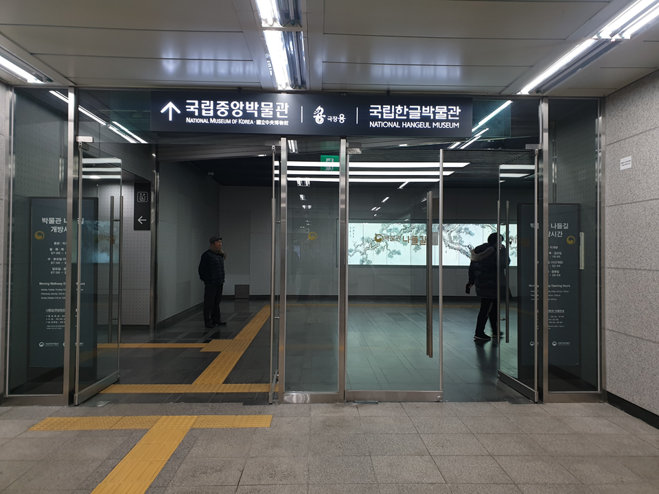 ソウルツアー、国立中央博物館ツアー、一日ツアー、ソウルツアー、韓国ツアー、韓国旅行、韓国観光、韓国文化、韓国歴史、韓国博物館、韓国勉強