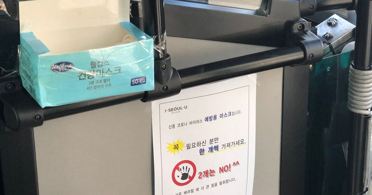 提供免費口罩的公告,強調每人限領一枚口罩,以保障資源充足。