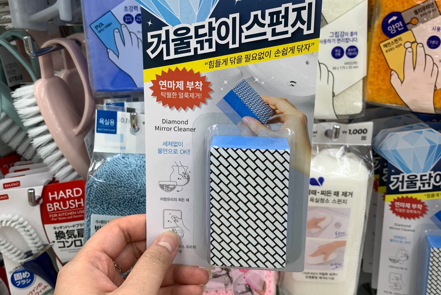 韓國Daiso的₩2,000鏡面清潔海綿，可以用於玻璃及鏡面表面