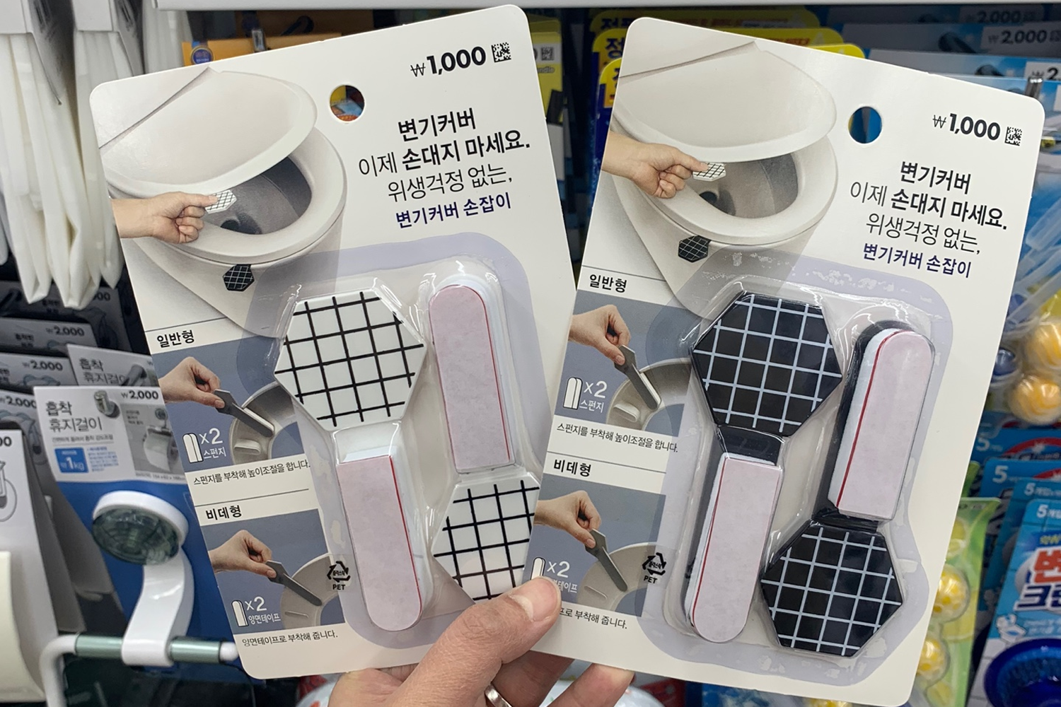 一個₩1,000韓元的廁板提蓋，提供方便的衞生廁板覆蓋措施顯示