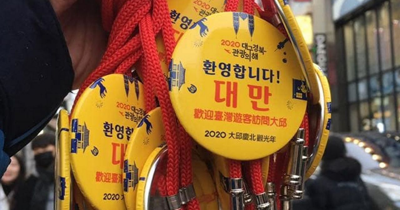 韩国2月18日第31例确诊者出现在大邱