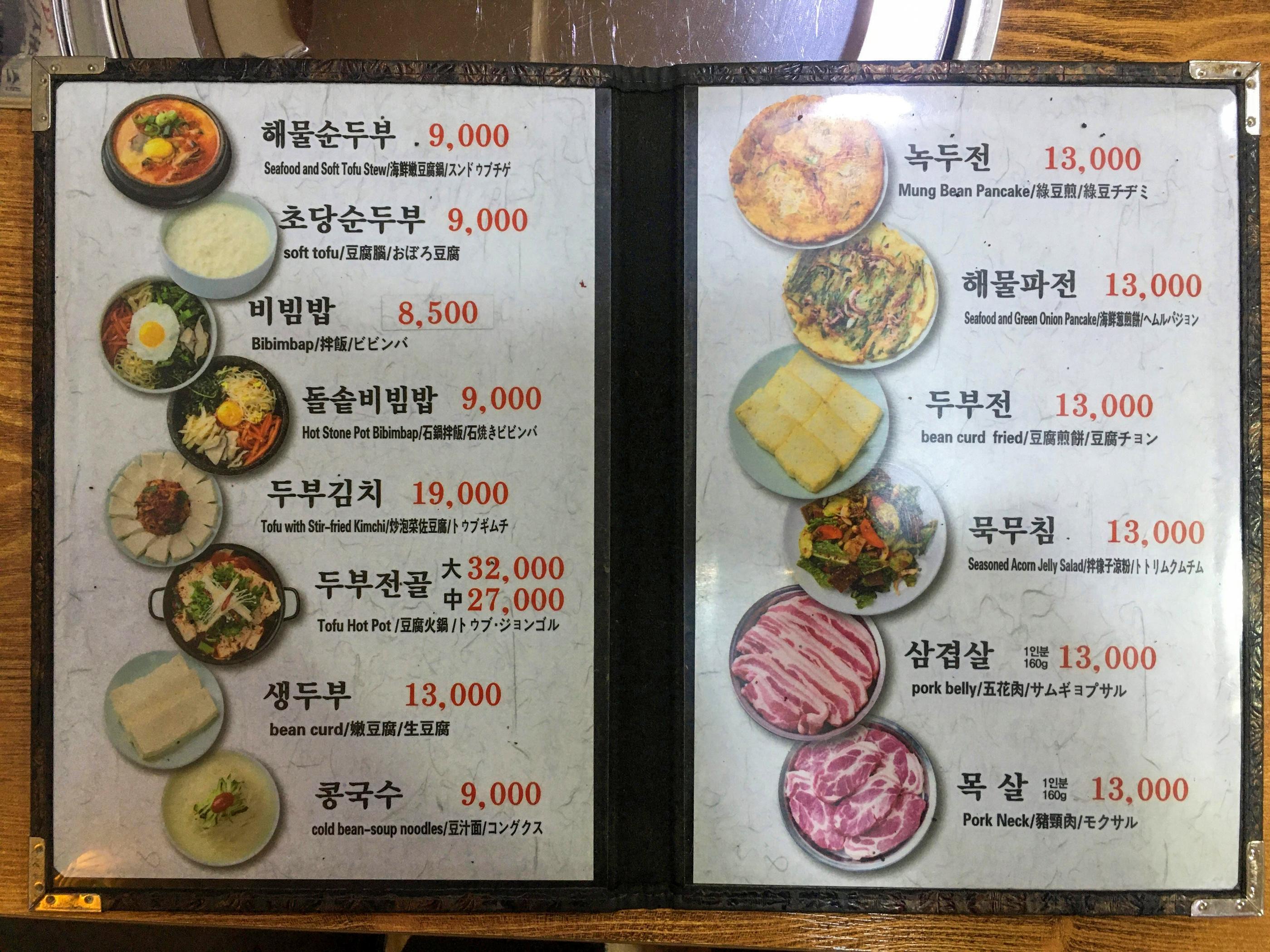 Jaedong Sundubu | Gyeongbokgung, Tender, savoury bites of housemade tofu near Bukchon Hanok Village