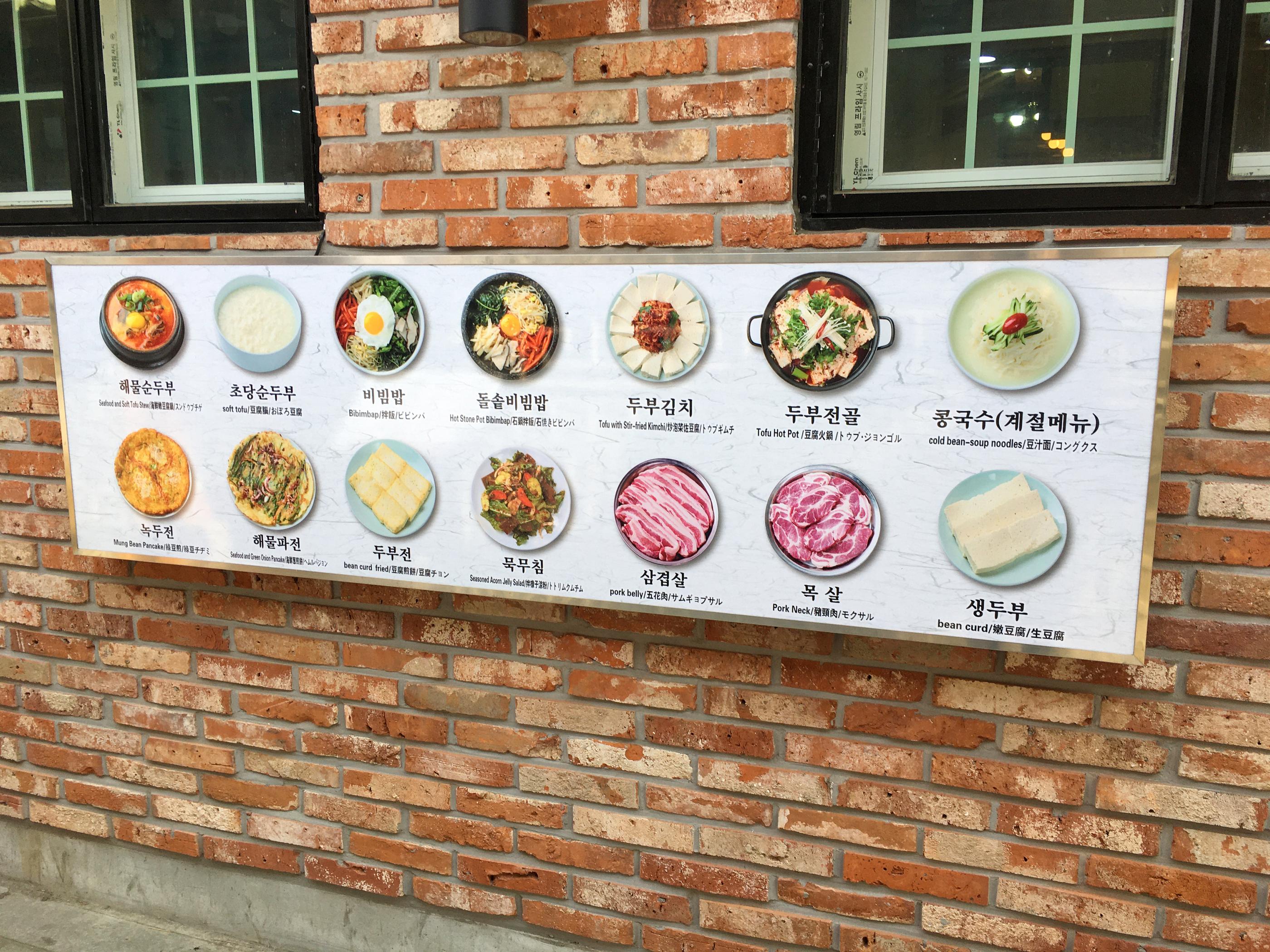 Jaedong Sundubu | Gyeongbokgung, Tender, savoury bites of housemade tofu near Bukchon Hanok Village