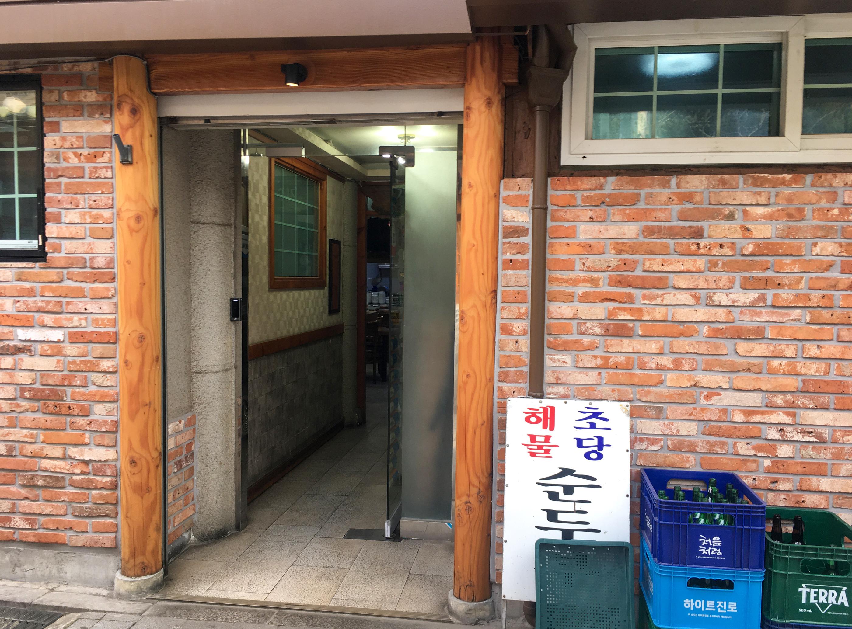 Jaedong Sundubu | Gyeongbokgung, Tender, savoury bites of housemade tofu near Bukchon Hanok Village