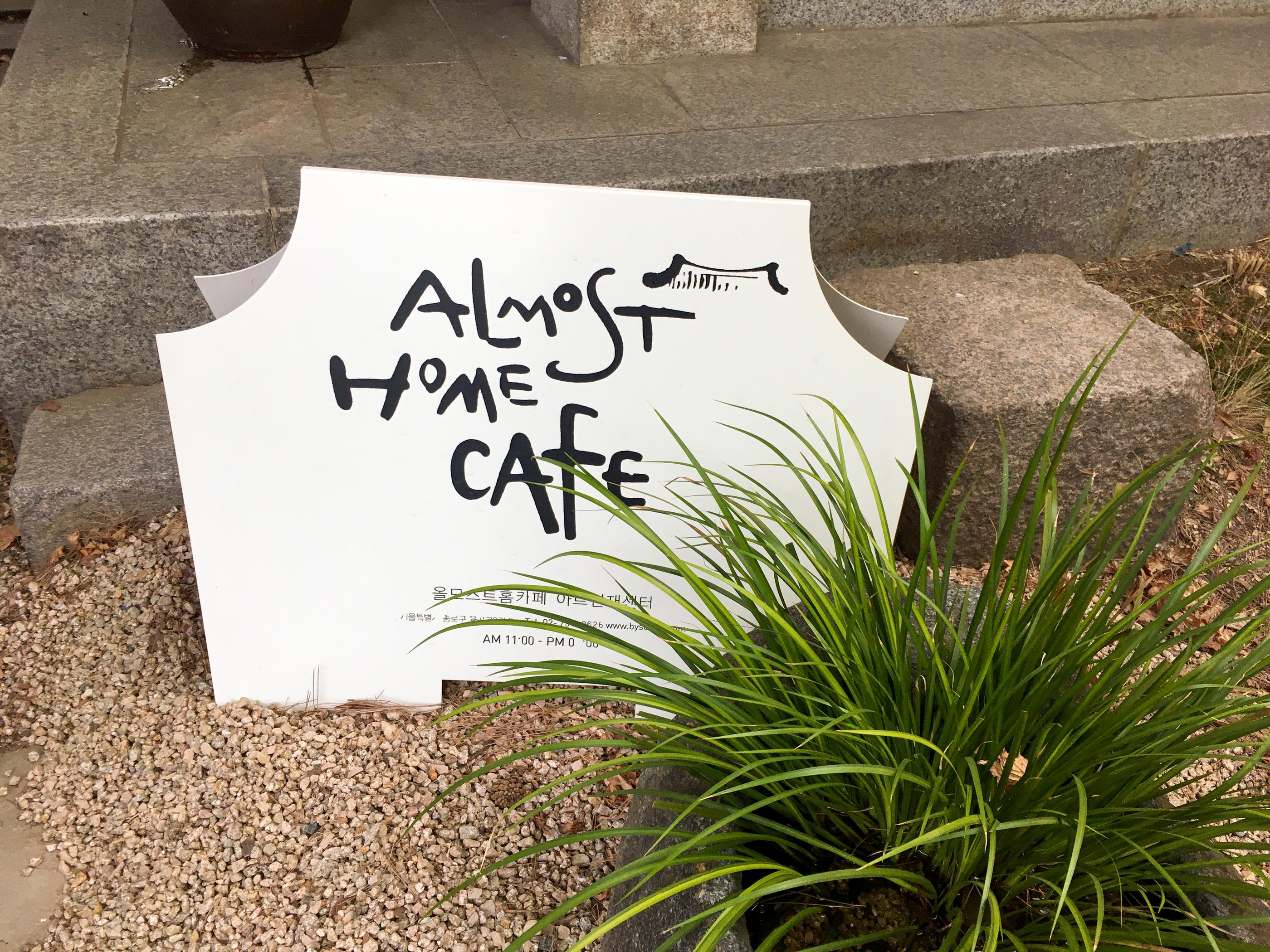 Almost Home Art Sonje Branch | Gyeongbokgung, A tranquil hanok cafe with traditional desserts