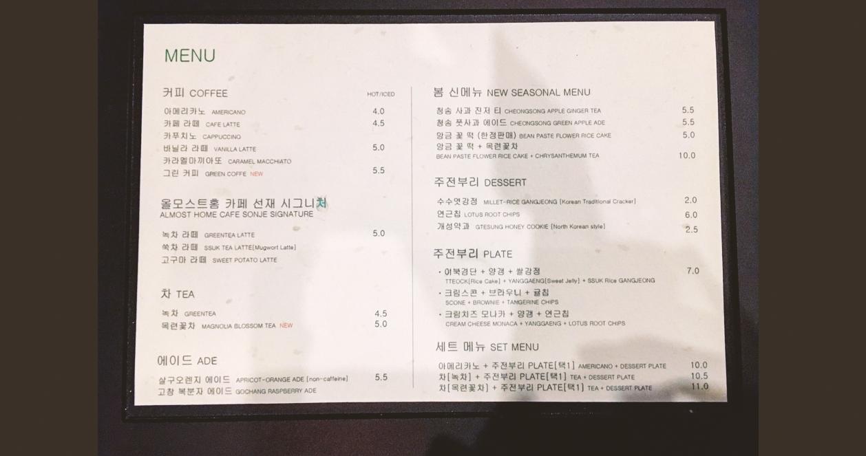 Almost Home chi nhánh Art Sonje | Quán cafe hanok yên tĩnh gần Gyeongbokgung