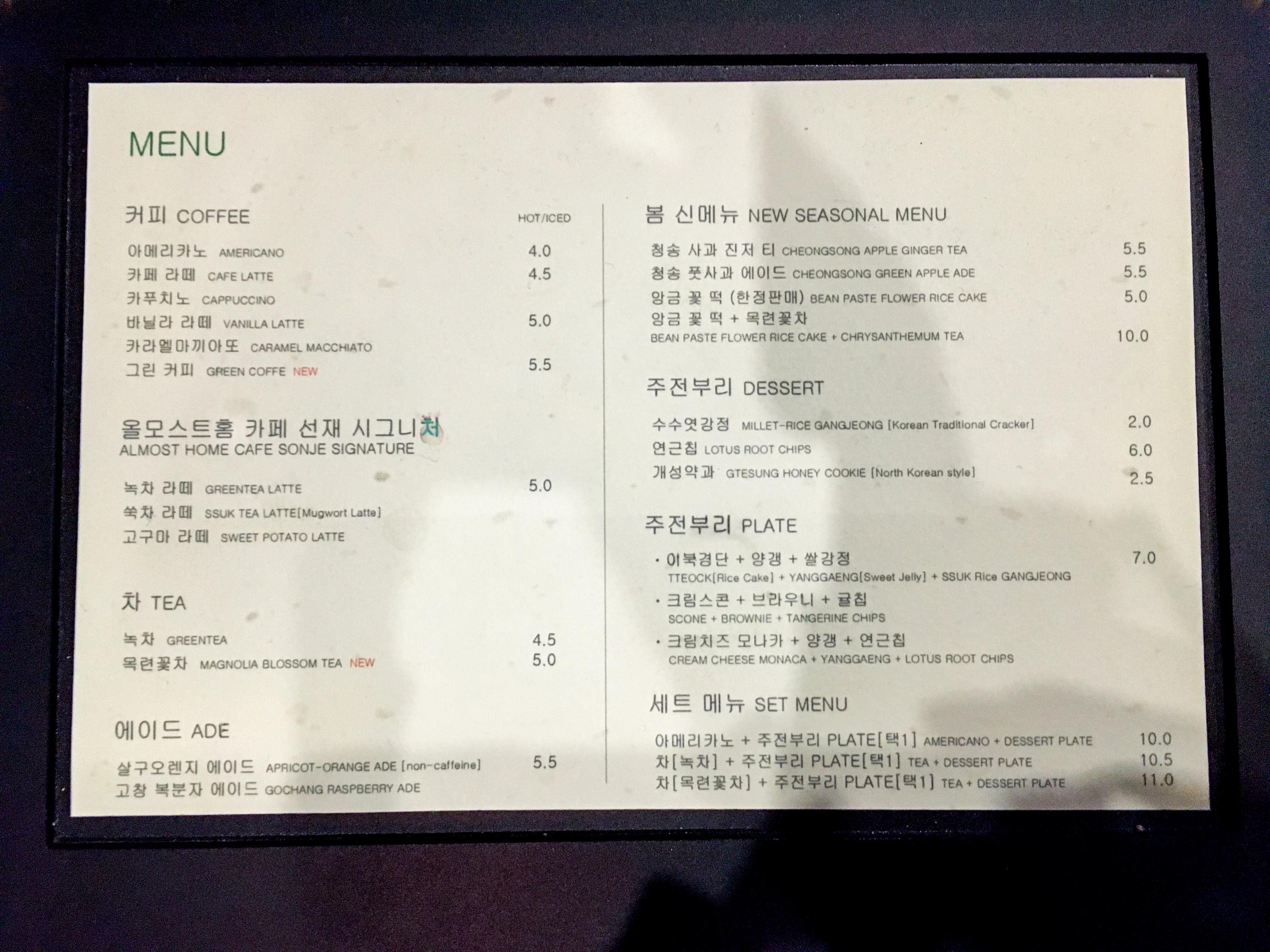 Almost Home Art Sonje Branch | Gyeongbokgung, A tranquil hanok cafe with traditional desserts