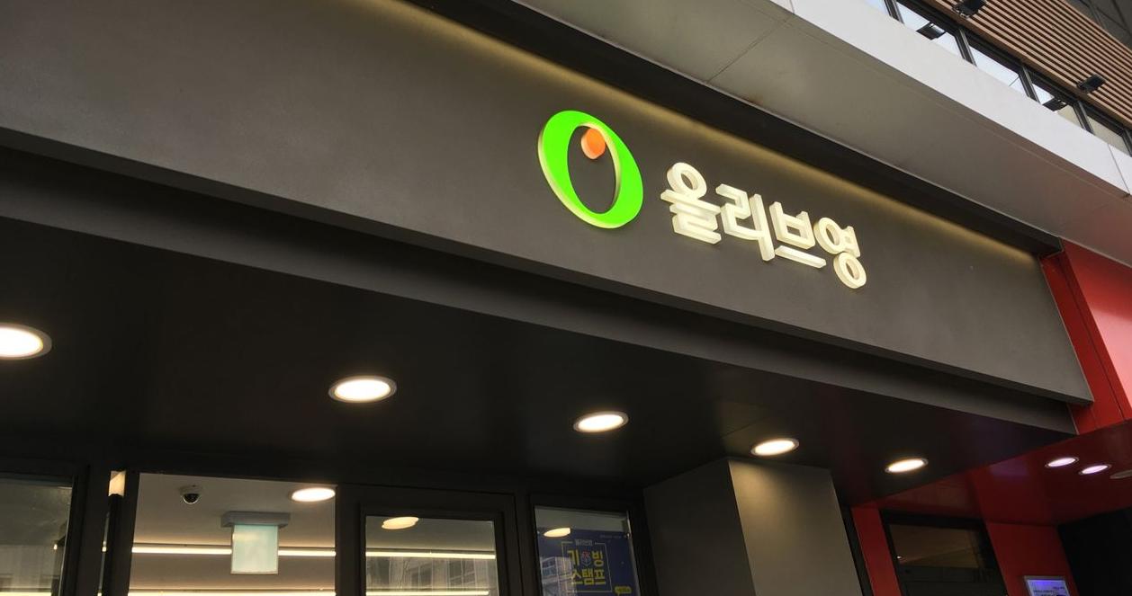 Biển hiệu olive Young, một điểm rẽ nổi bật trên đường đến quán cà phê Almost Home, gần Gyeongbokgung.