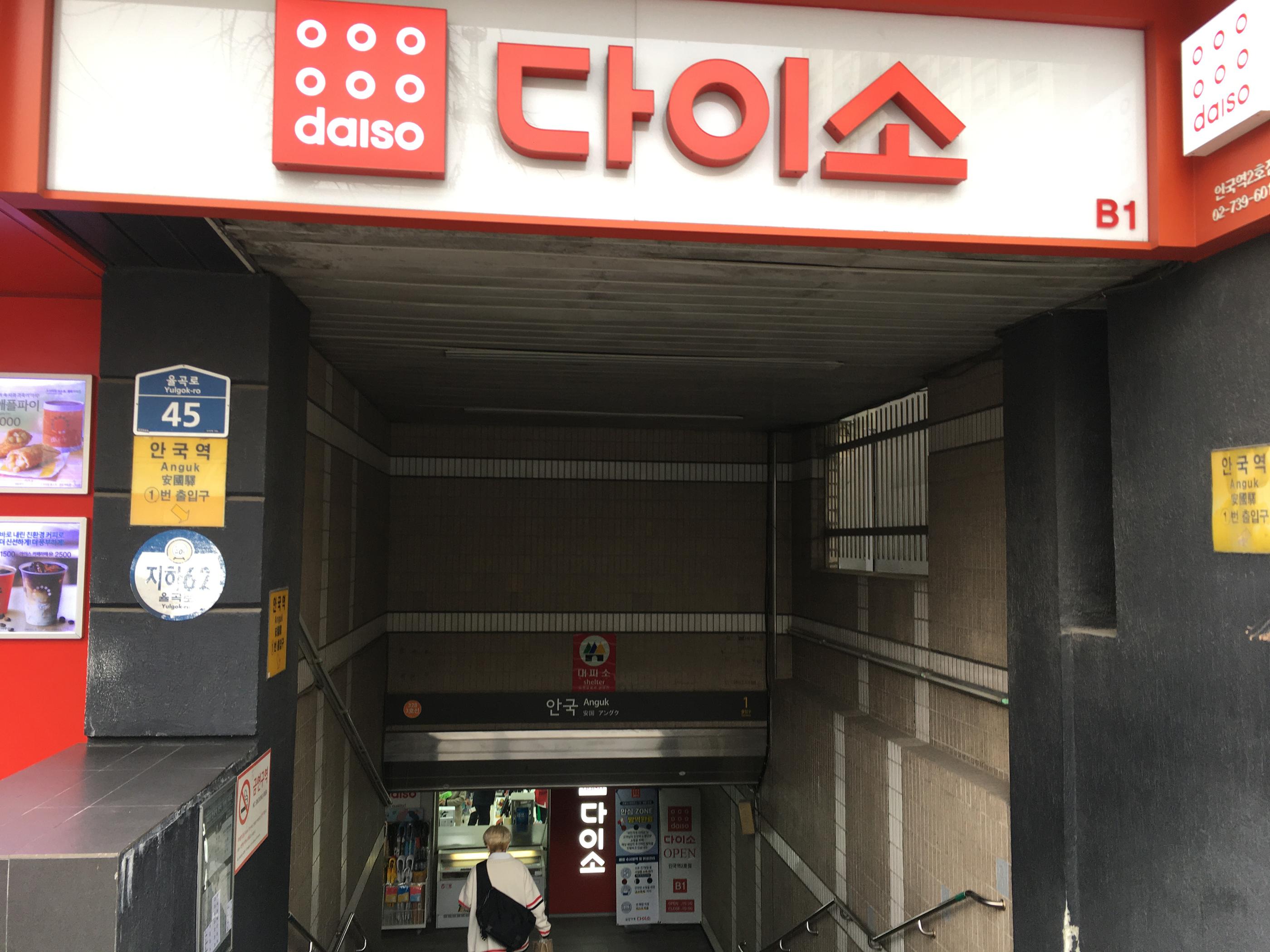 Almost Home Art Sonje Branch | Gyeongbokgung, A tranquil hanok cafe with traditional desserts