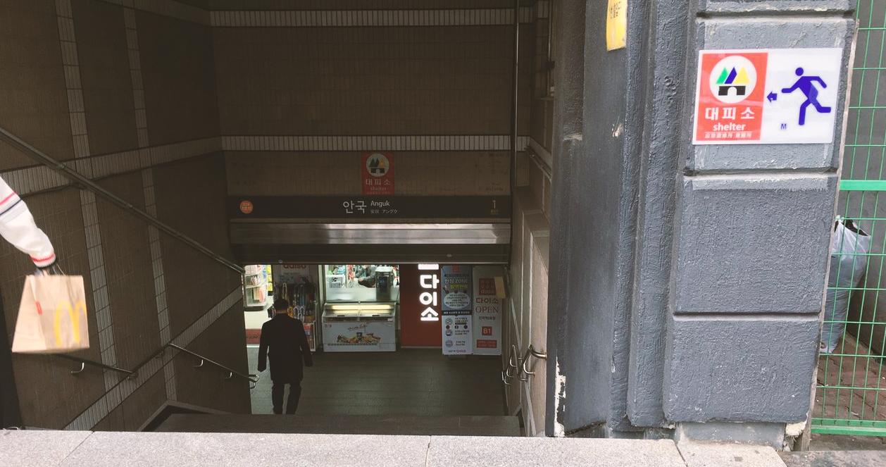 Lối cầu thang dẫn xuống ga tàu điện ngầm Anguk, gần Daiso, điểm khởi đầu cho chuyến thăm quan làng Bukchon Hanok.