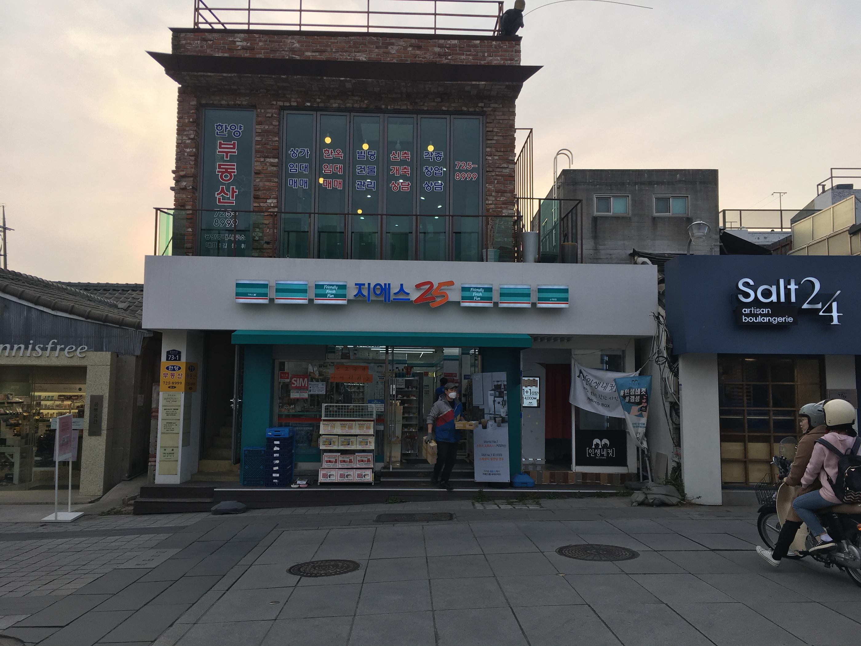 Almost Home Art Sonje Branch | Gyeongbokgung, A tranquil hanok cafe with traditional desserts