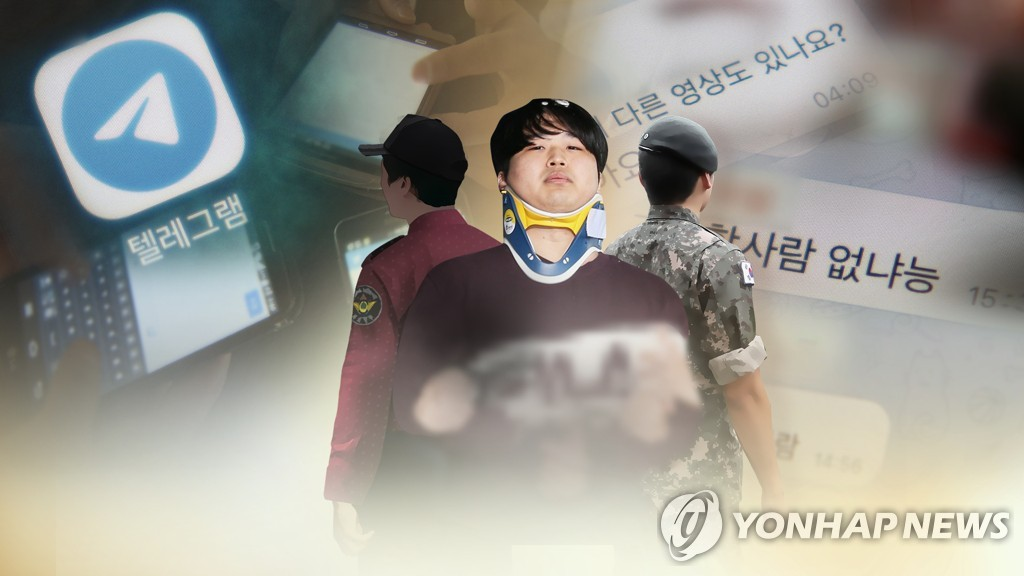 韩国N号房事件，在Telegram中的犯罪嫌疑人，韩国曝光的调查图像 - 연합뉴스提供的新闻图片