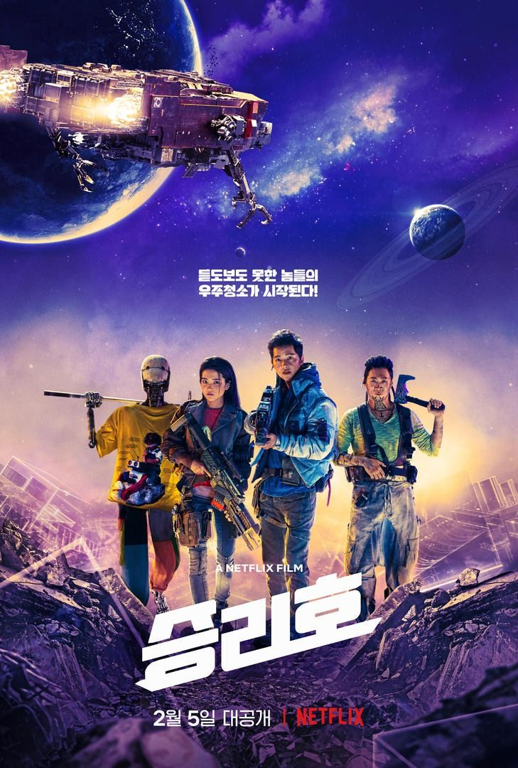 Korea movie 2021