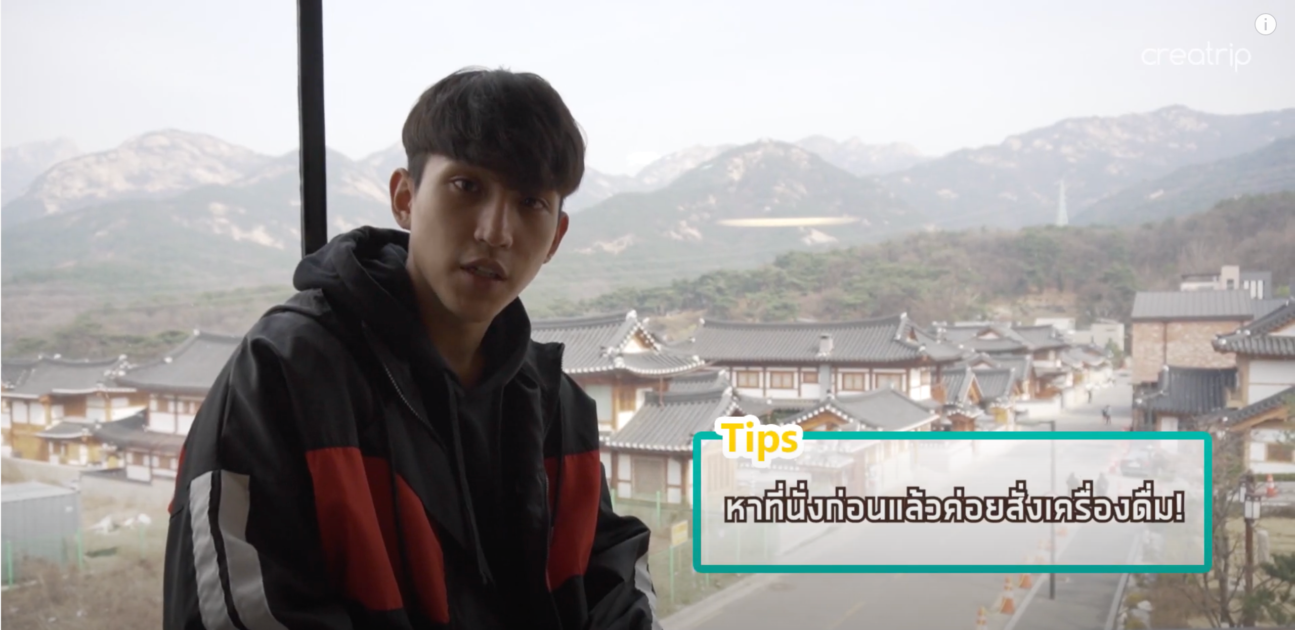 หมู่บ้านฮันอกที่ใหญ่เป็นอันดับ 3 ของโซล