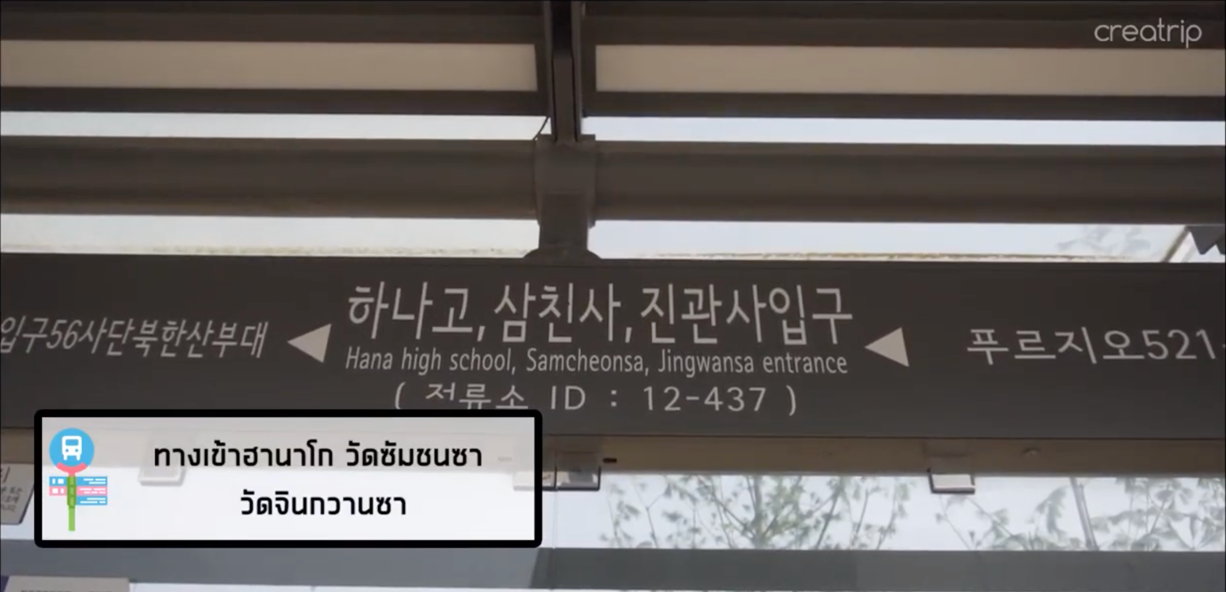 หมู่บ้านฮันอกที่ใหญ่เป็นอันดับ 3 ของโซล