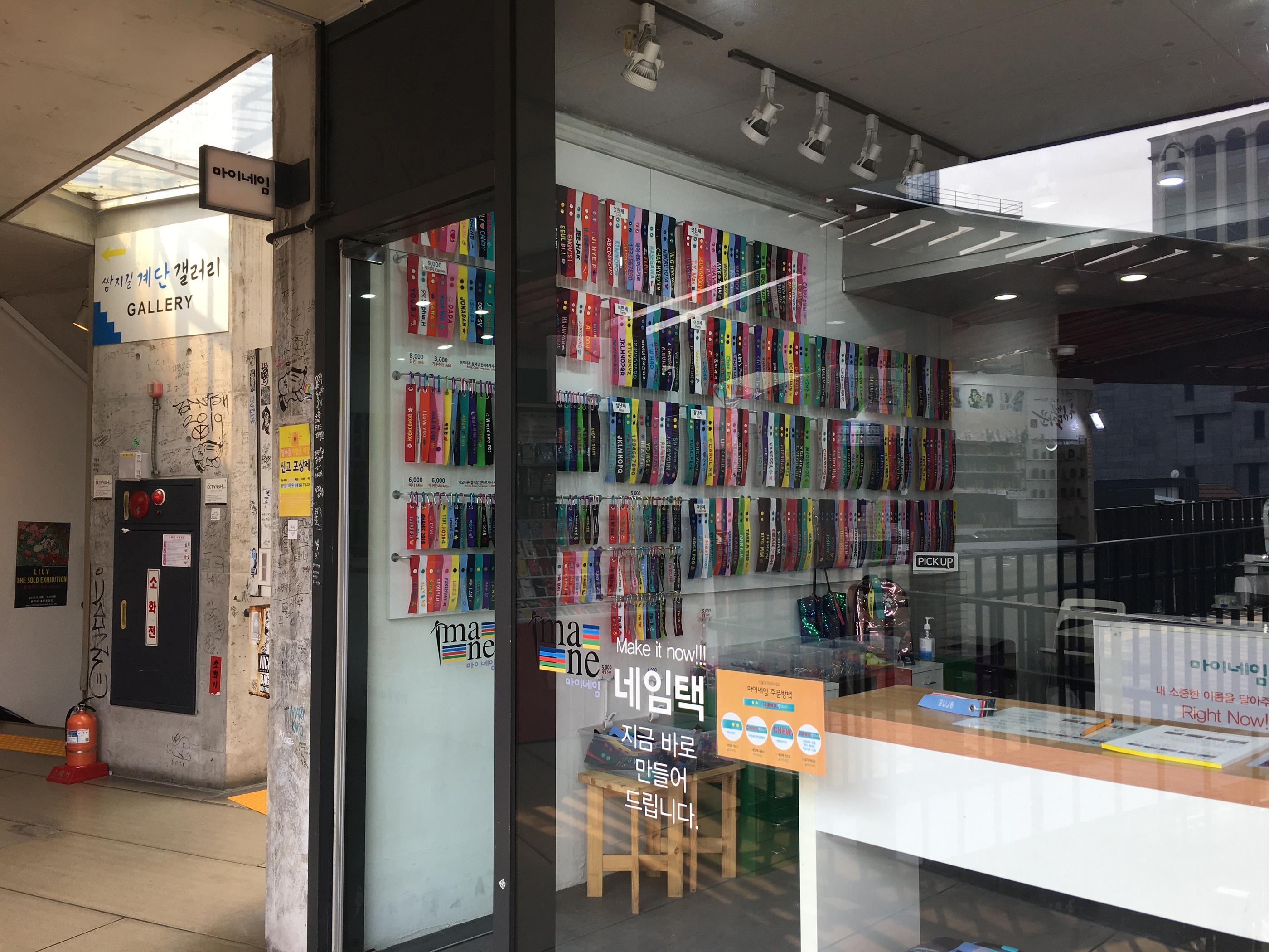 Tienda Mi Nombre en el piso superior de Ssamziegil, donde se personalizan etiquetas de transportista.