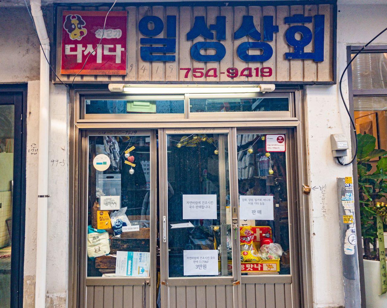 Однодневный тур | Итэвон Возможность увидеть прошлое и настоящее Сеула