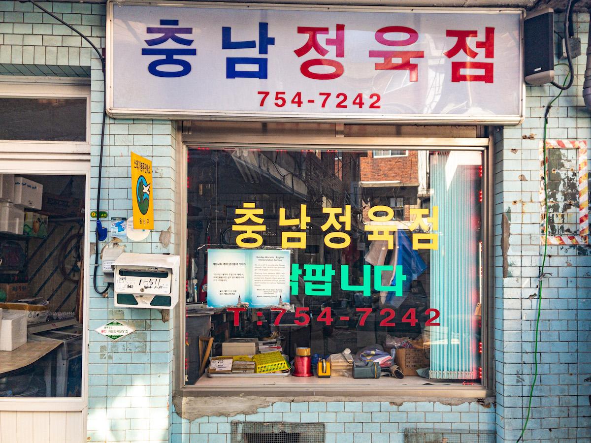 梨泰院特色Class，梨泰院解放村感性之旅！