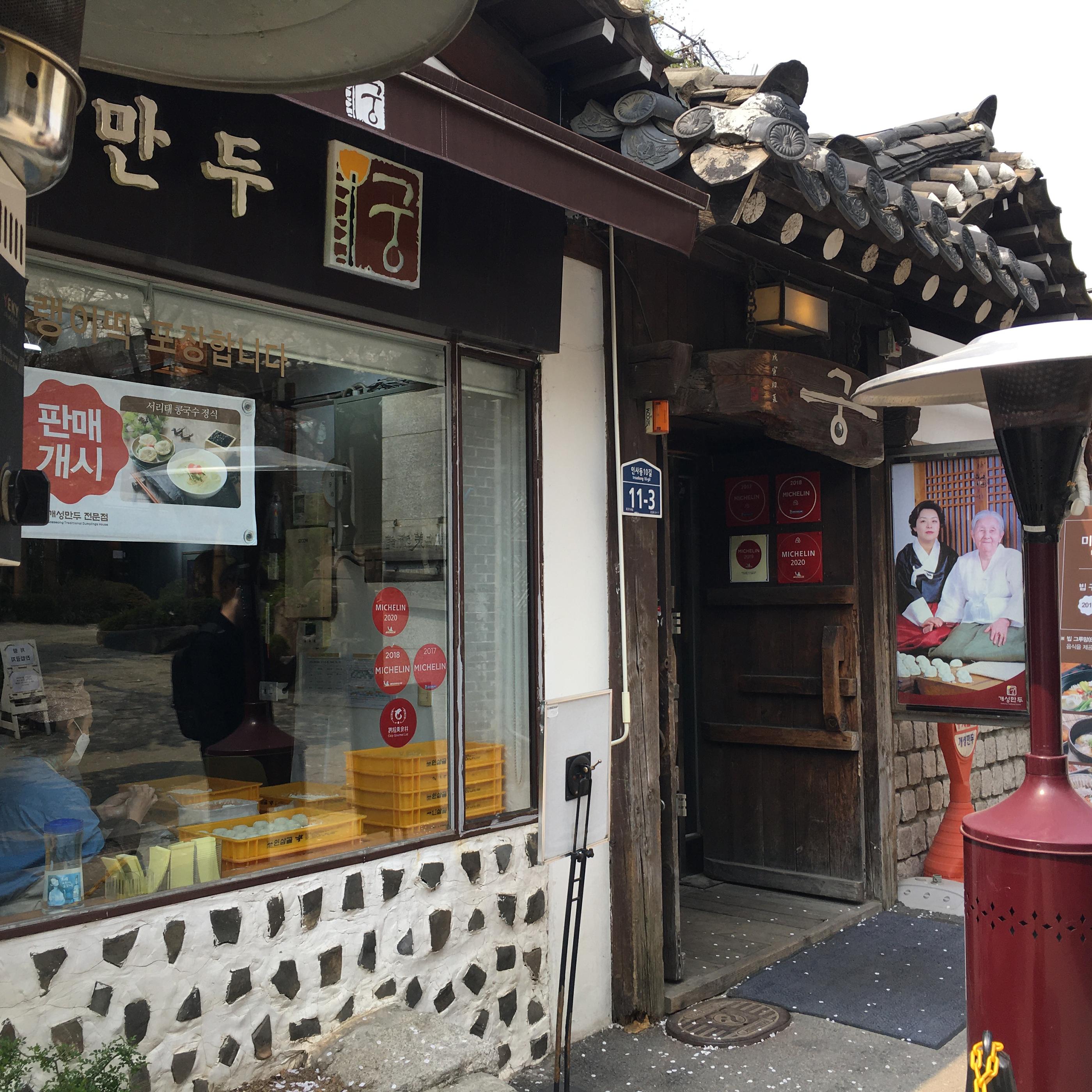 Gaeseong Mandu Koong | Insadong, 3 Generations of Family Business Makes It on Michelin Guide