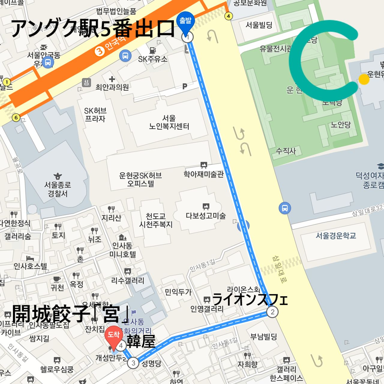 インサ洞 美味しいお店|開城餃子「宮」(ケソンマンドゥ「グン」)、インサ洞美味しいお店、開城餃子「宮」、ケソンマンドゥ「グン」、仁寺洞美味しいお店、マンドゥクッ、韓国料理美味しいお店、美味しいお店、ソウル、ソウル美味しいお店、韓国鍋、ソウル観光、ソウル旅行、人気のお店、手作り、ランチ、ディナー、韓国料理、バンチャン、韓国伝統料理、仁寺洞韓屋