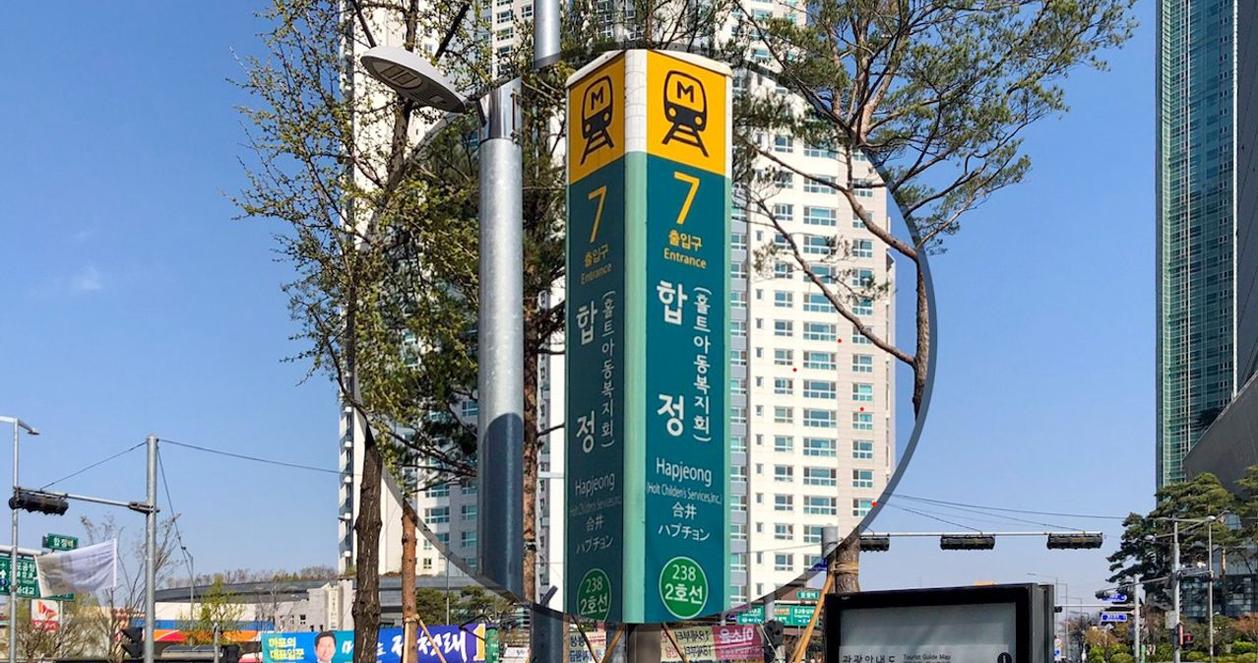 Lối ra số 7 tại ga Hapjeong, nơi bắt đầu để đến quán cafe Osechill của Song Mino.