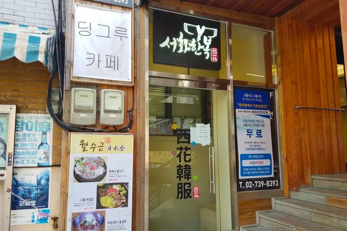 韓國旅行 韓服 租韓服 韓服租借 景福宮 景福宮韓服 西花韓服 價錢 預約